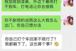 福清商务调查